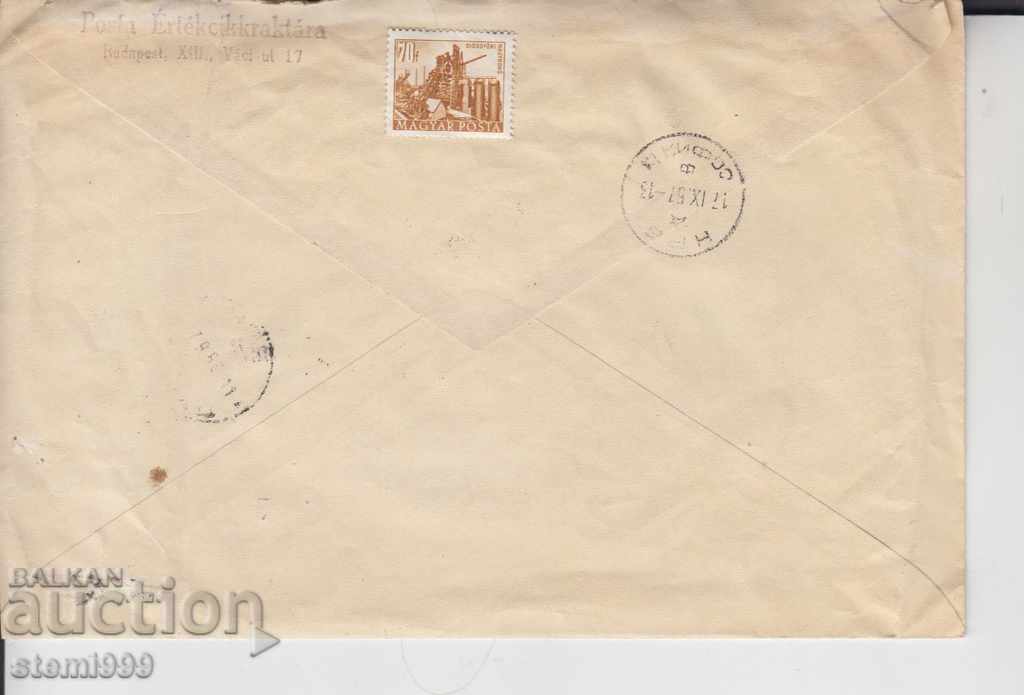 Φάκελος πρώτης ημέρας Συστημένη αλληλογραφία με τιμή 2.20 BGN | € 1.12 Φάκελος πρώτης ημέρας Συστημένη αλληλογραφία με τιμή 2.20 BGN | € 1.12