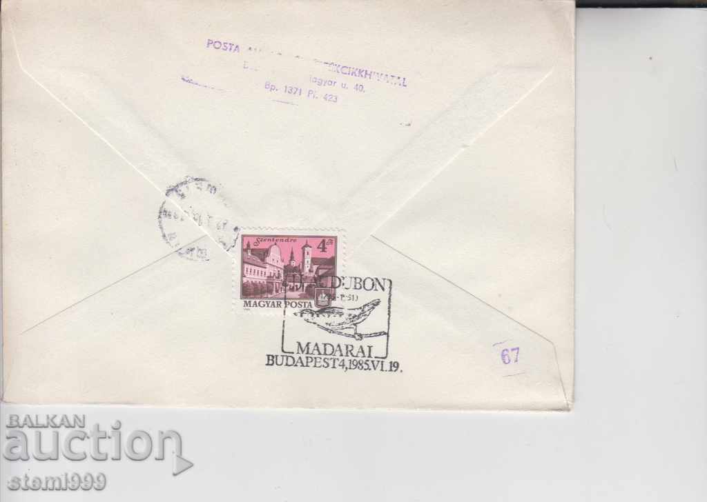 Φάκελος πρώτης ημέρας Συστημένη αλληλογραφία Birds με τιμή 1.20 BGN | € 0.61 Φάκελος πρώτης ημέρας Συστημένη αλληλογραφία Birds με τιμή 1.20 BGN | € 0.61