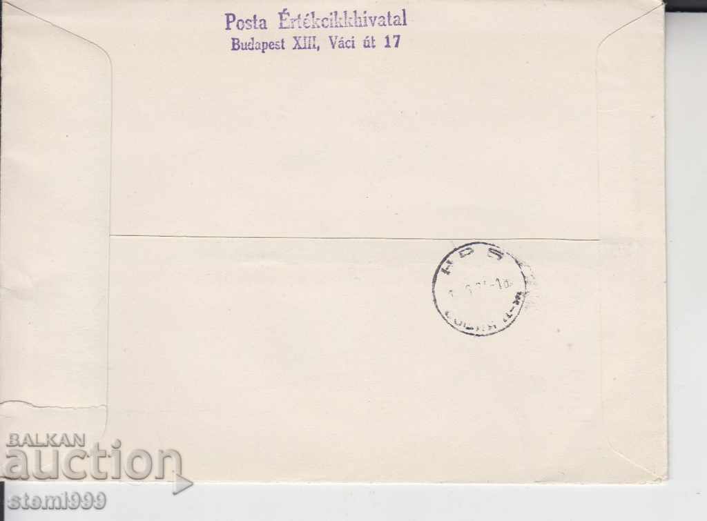 Първодневен Пощенски плик Препоръчана поща Кораби с цена 1.50 лв. | € 0.77 Първодневен Пощенски плик Препоръчана поща Кораби с цена 1.50 лв. | € 0.77