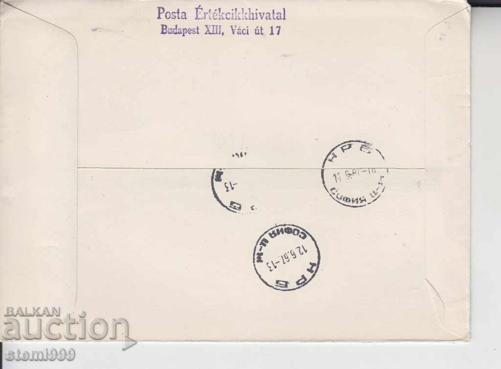 Φάκελος πρώτης ημέρας Συστημένη αλληλογραφία Αποστολές με τιμή 1.50 BGN | € 0.77 Φάκελος πρώτης ημέρας Συστημένη αλληλογραφία Αποστολές με τιμή 1.50 BGN | € 0.77