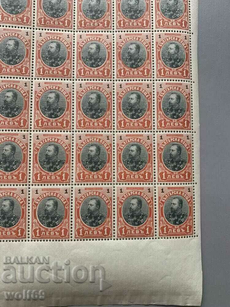 Βουλγαρικό γραμματόσημο-Regular - Ferdinand (χωρίς γάντζο)-Μπλοκ με τιμή € 150.00 | 293.37 BGN