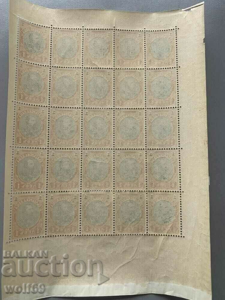 Βουλγαρικό γραμματόσημο-Regular - Ferdinand (χωρίς γάντζο)-Μπλοκ - 5 Βουλγαρικό γραμματόσημο-Regular - Ferdinand (χωρίς γάντζο)-Μπλοκ - 5