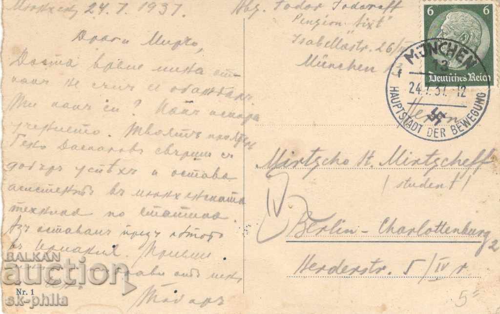 Postcard - Munich, Gallery of German Art with price 2.00 BGN | € 1.02