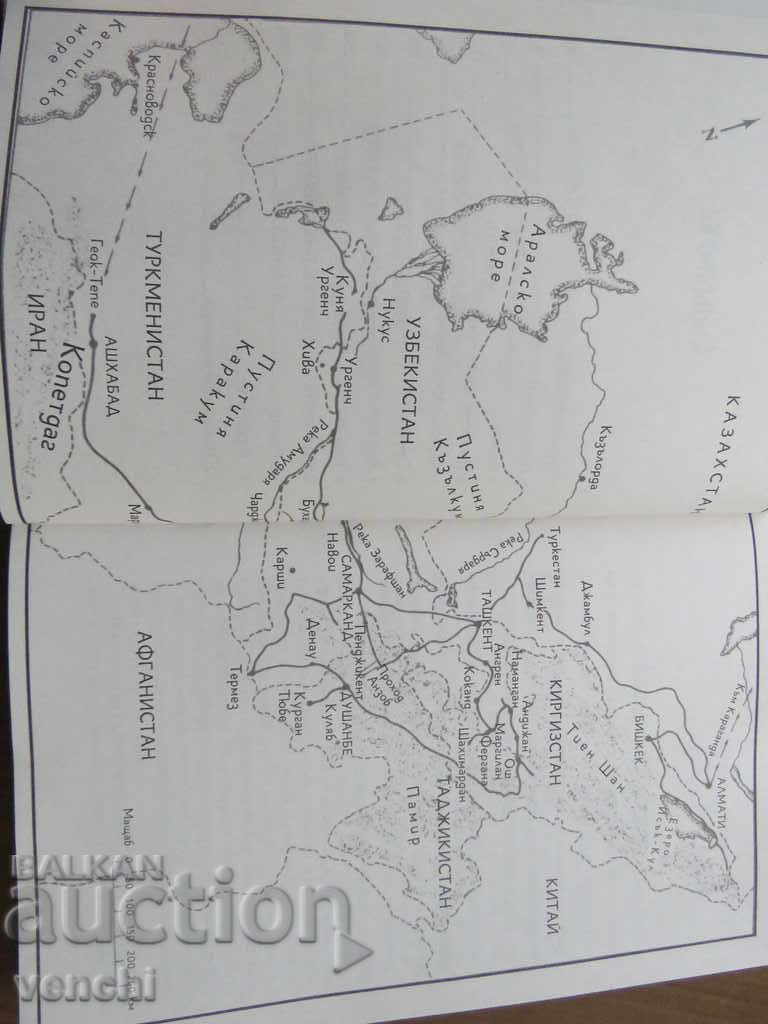 Delivery of THE LOST HEART OF ASIA - COLIN TABRON Delivery of THE LOST HEART OF ASIA - COLIN TABRON