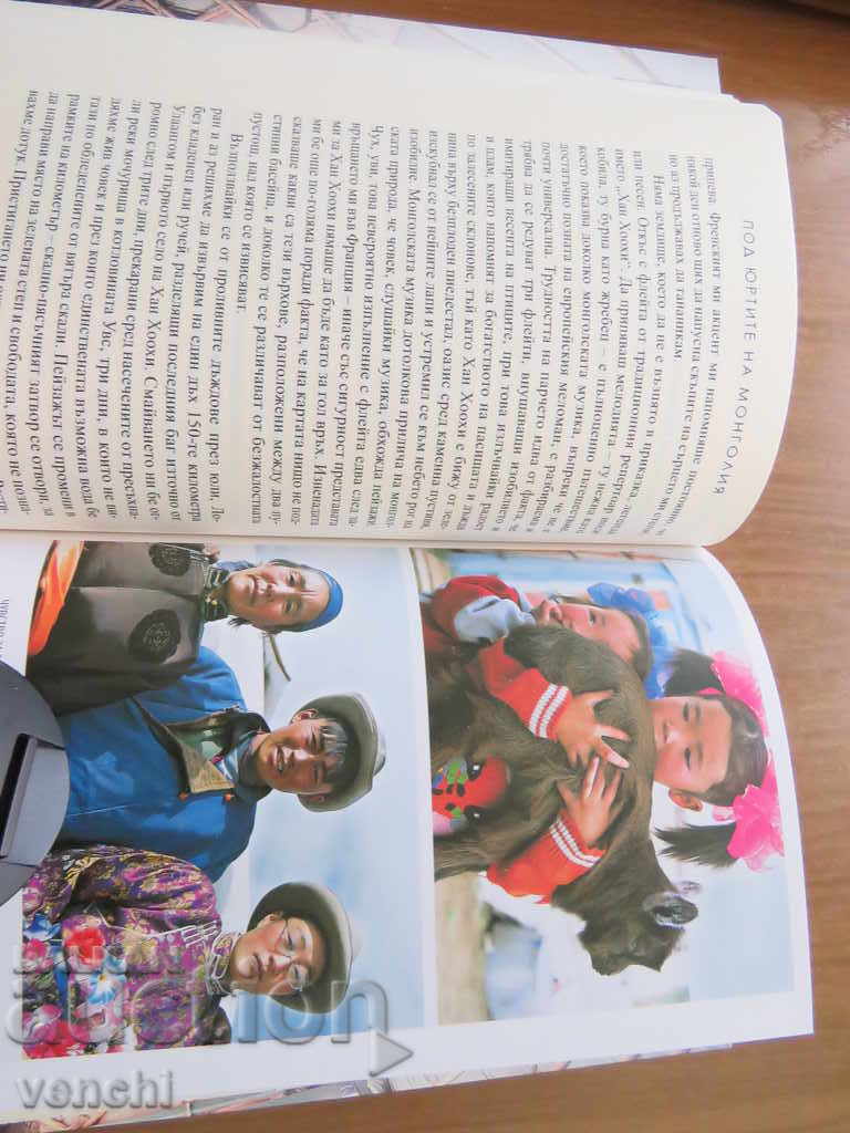 Delivery of UNDER THE YURTS OF MONGOLIA - MARK ALO