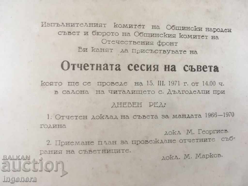 Auction INVITATION OF 1971 Auction INVITATION OF 1971