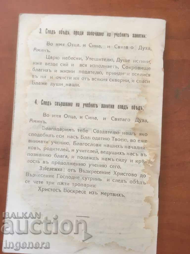 Аукцион КНИЖКА УЧЕНИЧЕСКА-1943 ГОД СТАР ДОКУМЕНТ