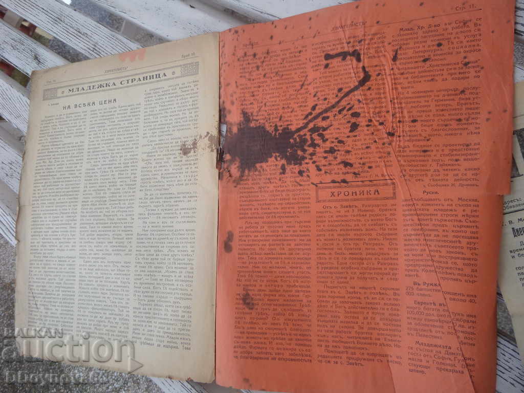 Old editions with price 0.99 BGN | € 0.51 Old editions with price 0.99 BGN | € 0.51