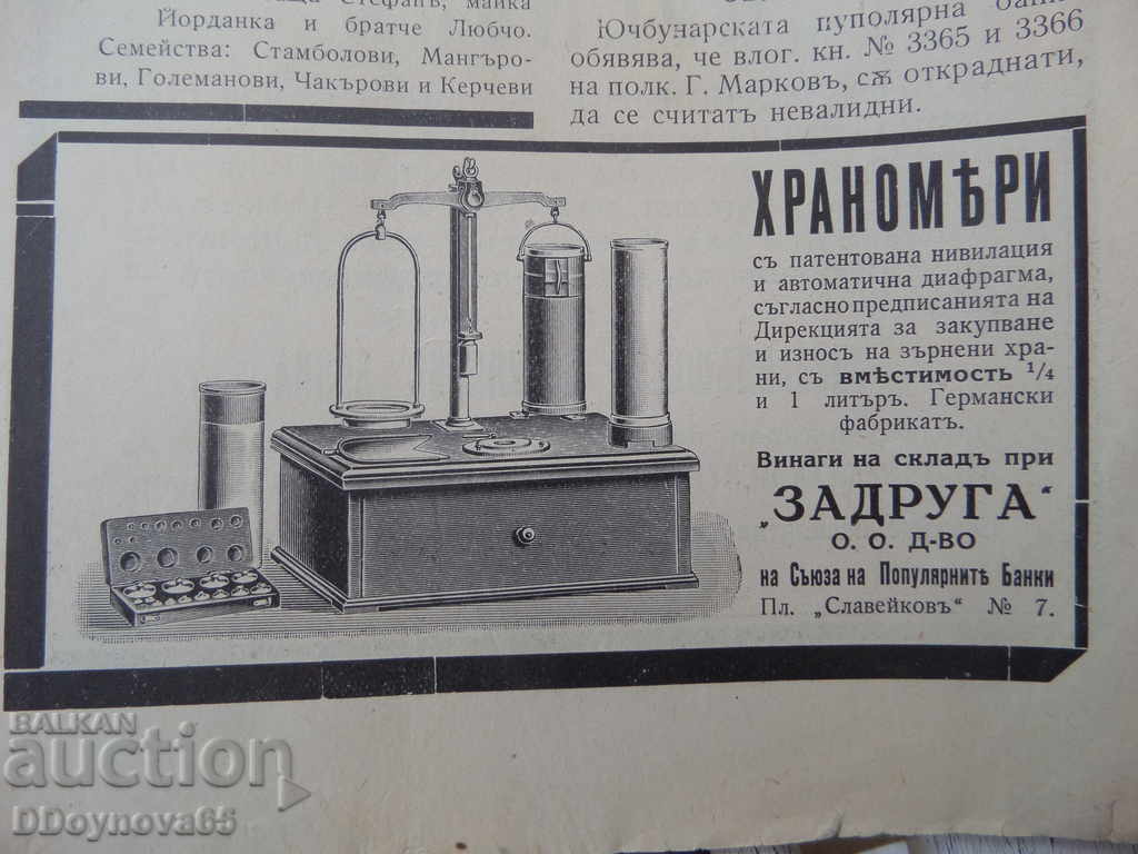 Auction Old edition Auction Old edition