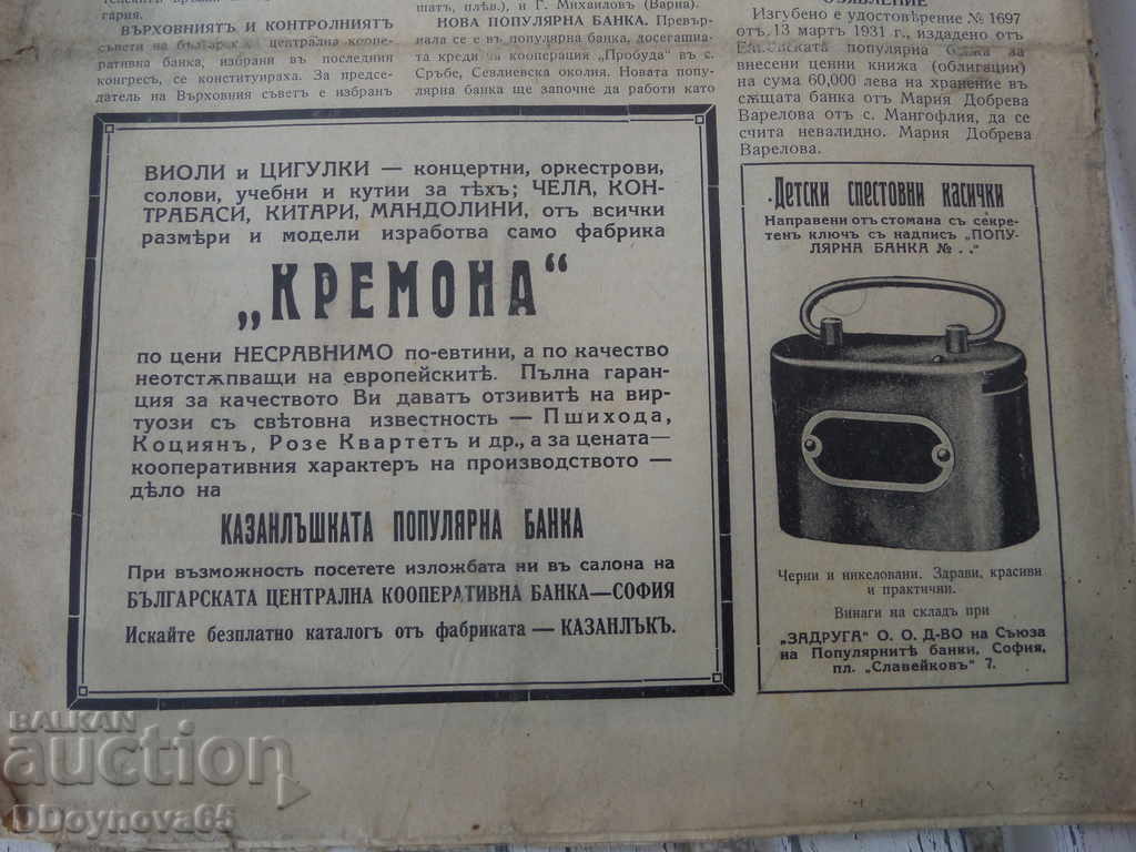 Delivery of Old edition Delivery of Old edition