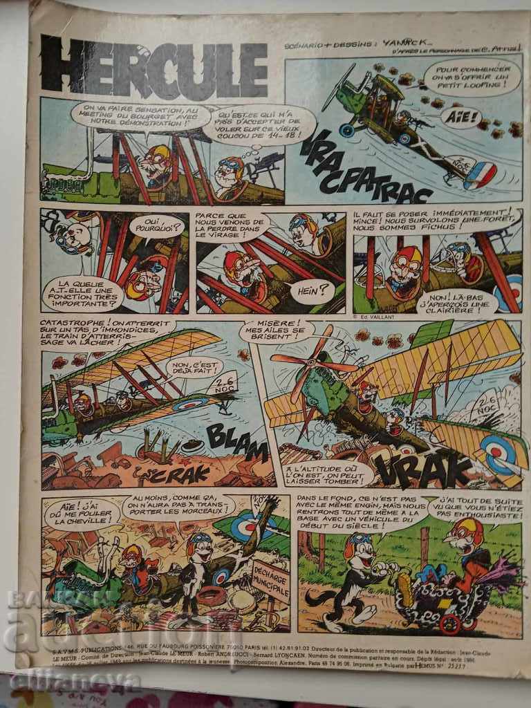 children's book super Hercule 1960 74p with price 20.00 BGN | € 10.23 children's book super Hercule 1960 74p with price 20.00 BGN | € 10.23