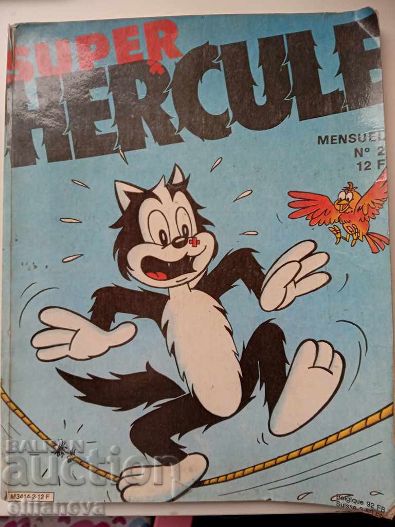 детска книжка super Hercule 1960г 74стр
