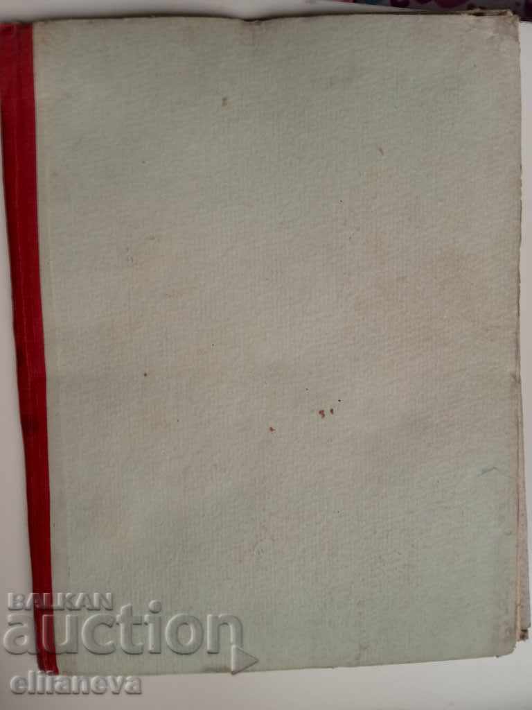 children's book Riguigui 1960 with price 20.00 BGN | € 10.23 children's book Riguigui 1960 with price 20.00 BGN | € 10.23