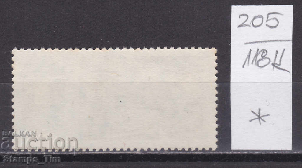 118K205 / Hungary 1969 Philatelic Exhibition Budapest 1971 (*) with price 0.50 BGN | € 0.26 118K205 / Hungary 1969 Philatelic Exhibition Budapest 1971 (*) with price 0.50 BGN | € 0.26