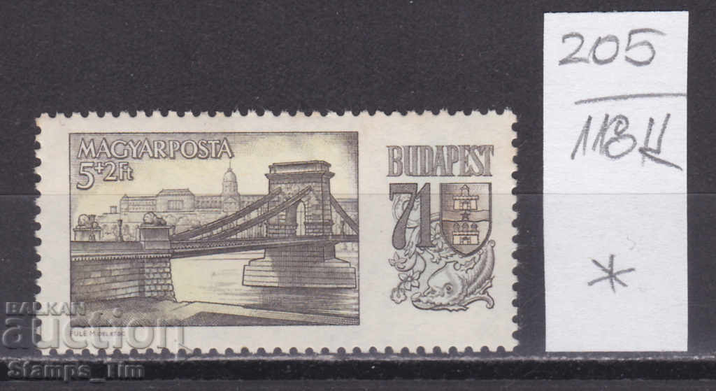 118K205 / Ungaria 1969 Expoziție Filatelică Budapesta 1971 (*)