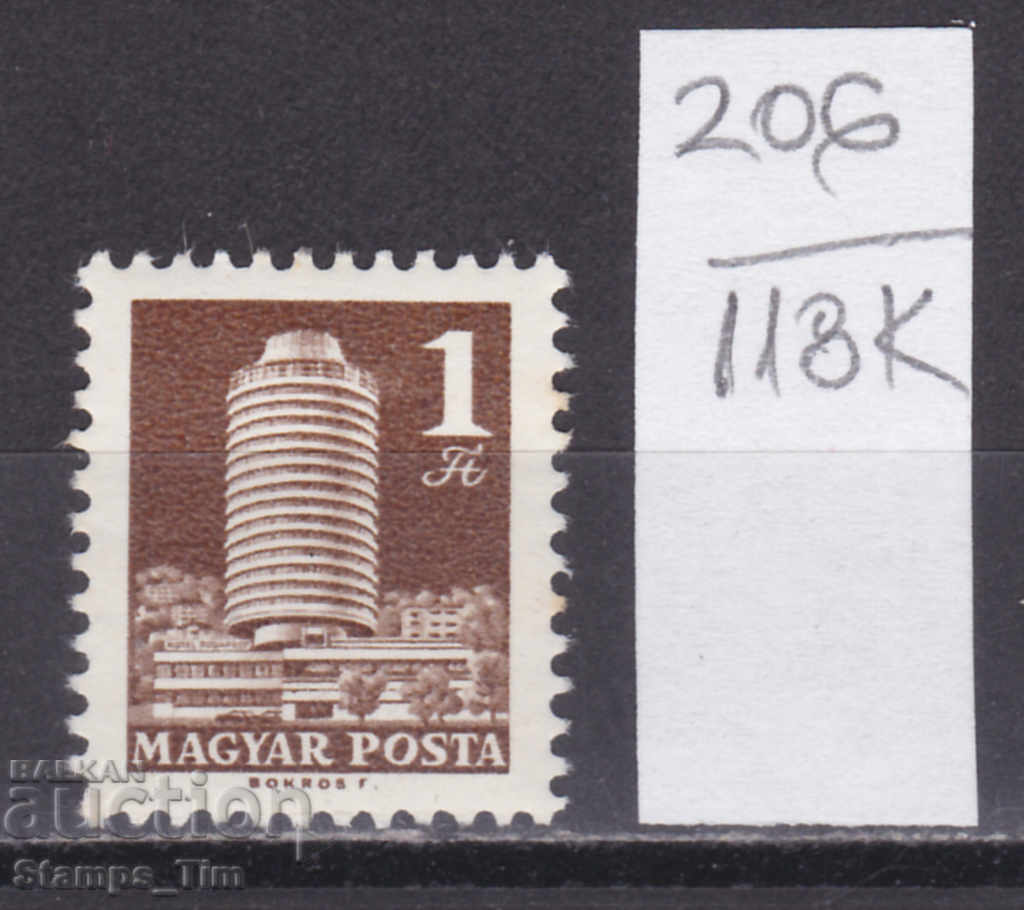 118K206 / Ουγγαρία 1969 Ταχυδρομεία και τηλεπικοινωνίες (**)