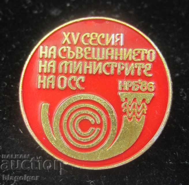 Δημοπρασία ΣΥΝΕΔΡΙΑ ΣΥΝΕΔΡΙΑΣΗΣ ΤΩΝ ΥΠΟΥΡΓΩΝ ΤΗΣ OSS-1986