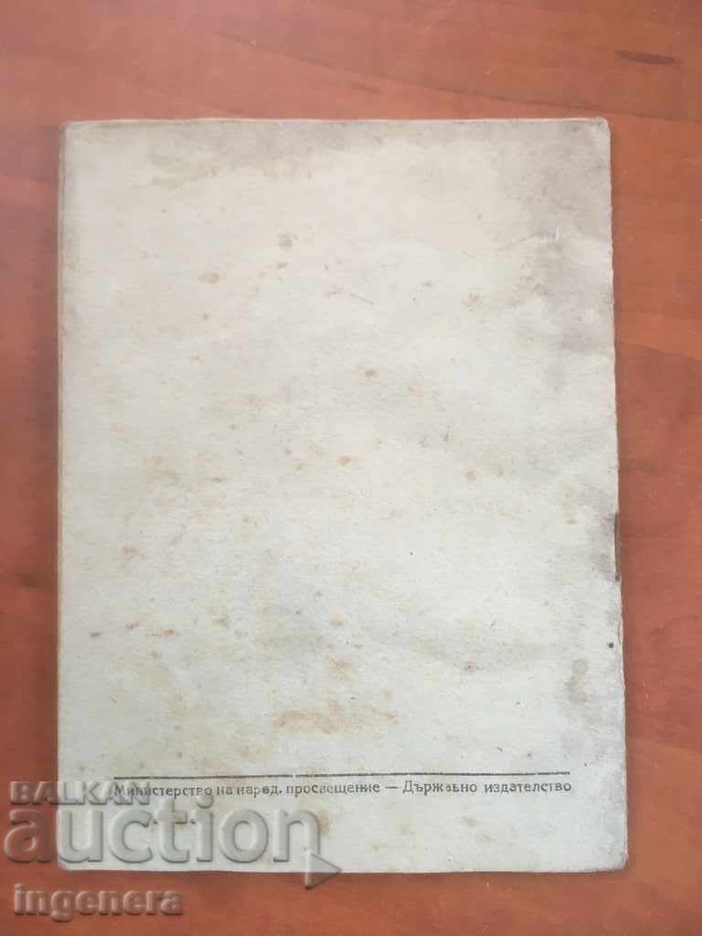 Delivery of STUDENT BOOK-1945 Delivery of STUDENT BOOK-1945