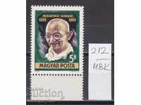 118K212 / Ungaria 1969 Mahatma Gandhi - politician din India (*)