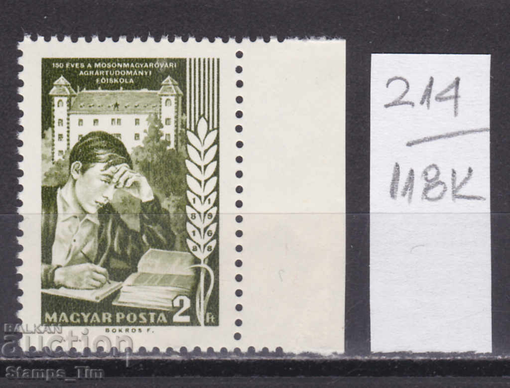 118K214 / Hungary 1968 Mosonmagyarov Agricultural College (**)