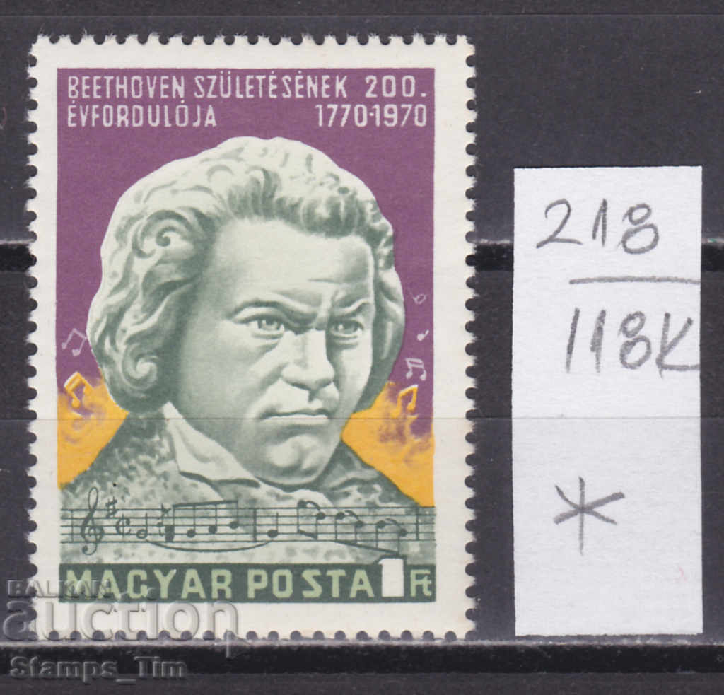 Auction 118K218 / Hungary 1970 Ludwig van Beethoven composer (*) Auction 118K218 / Hungary 1970 Ludwig van Beethoven composer (*)