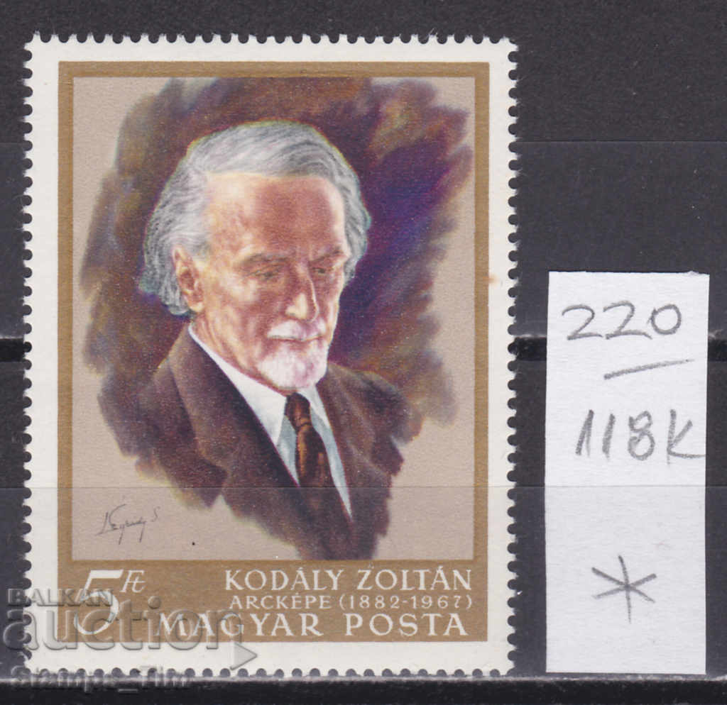 118K220 / Hungary 1968 Zoltan Kodai - composer (* / **)