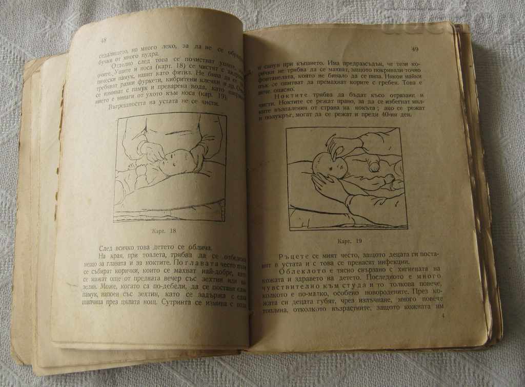 Auction  MOTHER'S BOOK 1948