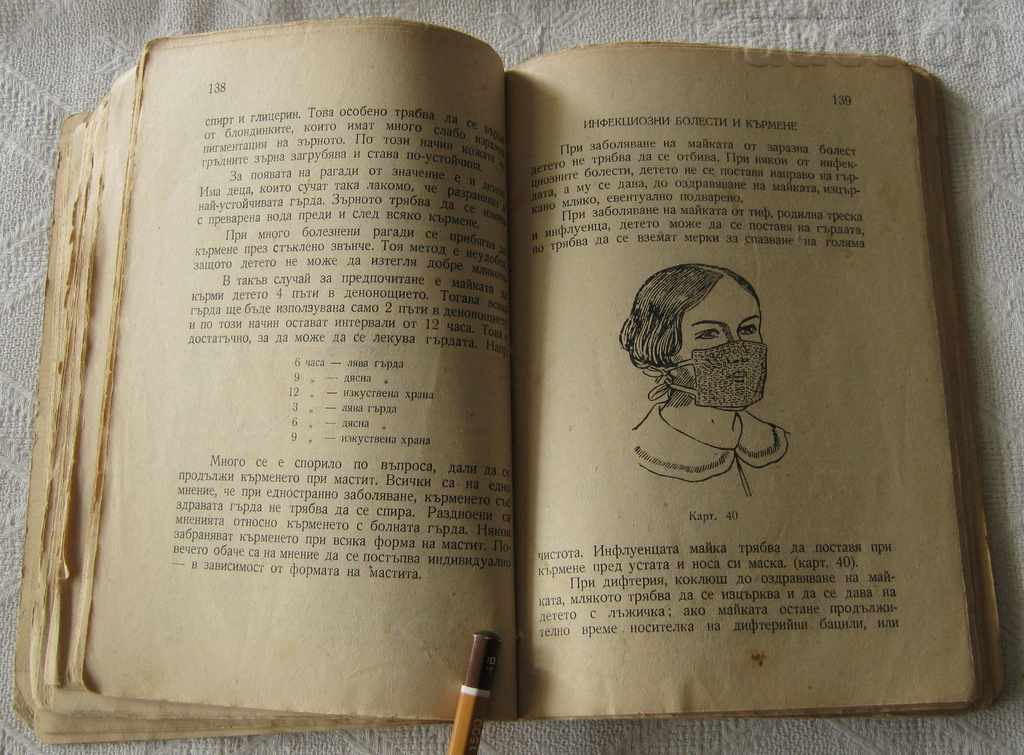 MOTHER'S BOOK 1948 - 5