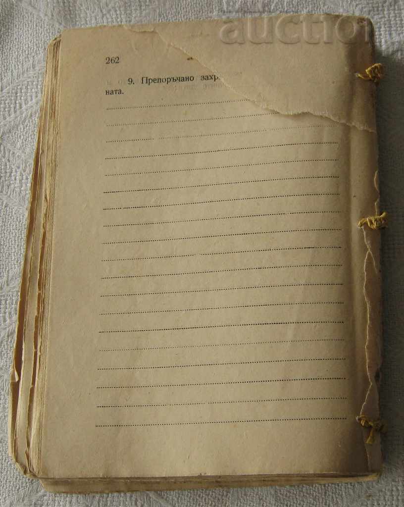 MOTHER'S BOOK 1948 - 6