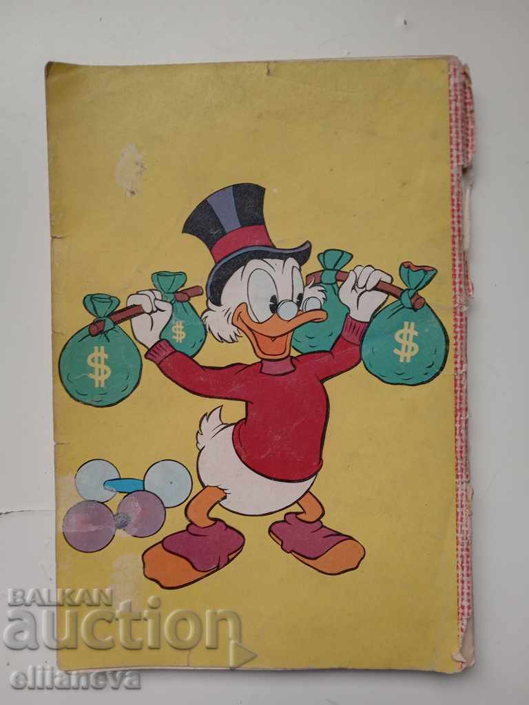 children's book TOPOLINO 1962 132 pages with price 20.00 BGN | € 10.23 children's book TOPOLINO 1962 132 pages with price 20.00 BGN | € 10.23