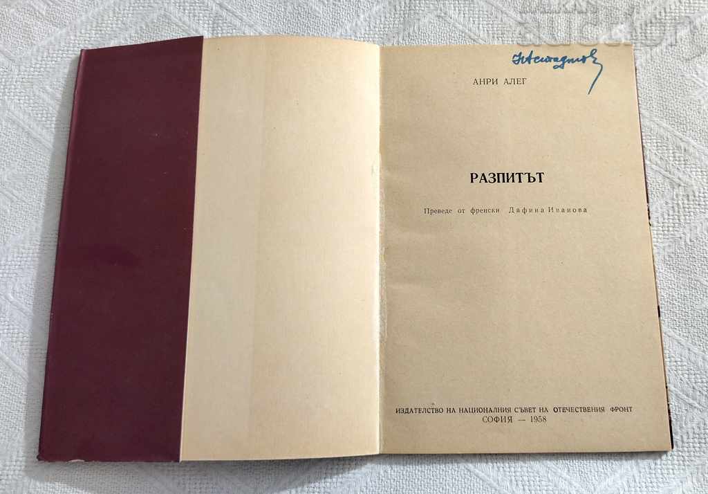 THE INTERROGATION OF ANRI ALEG ALGERIA INDEPENDENCE 1958 with price 9.00 BGN | € 4.60 THE INTERROGATION OF ANRI ALEG ALGERIA INDEPENDENCE 1958 with price 9.00 BGN | € 4.60