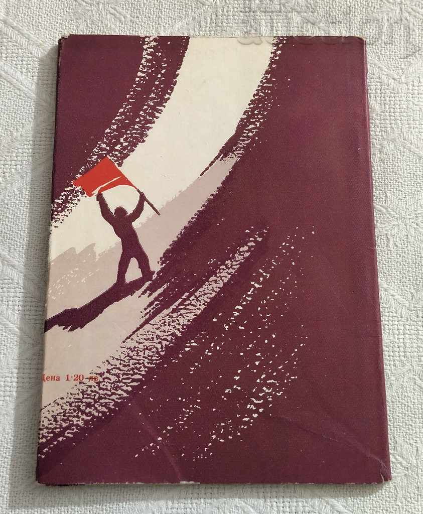 Аукцион РАЗПИТЪТ АНРИ АЛЕГ АЛЖИР НЕЗАВИСИМОСТ 1958