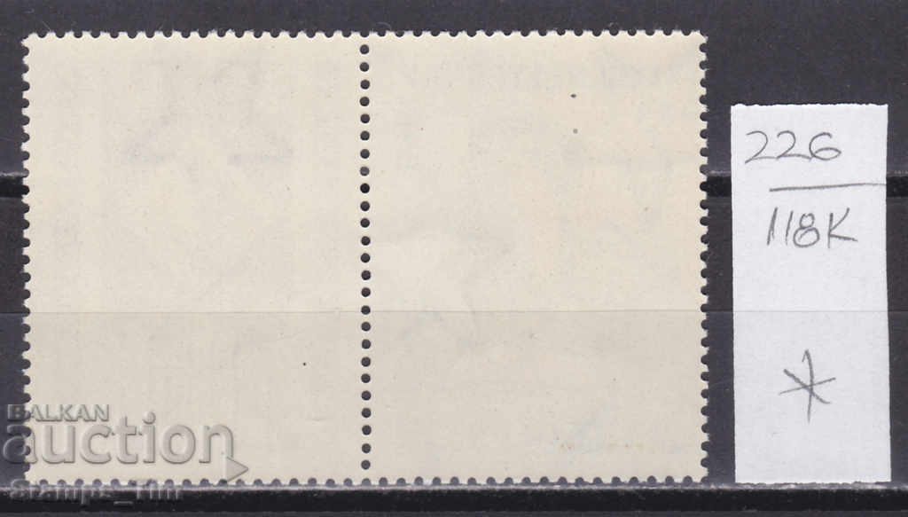 118K226 / Έκθεση ημερήσιας σφραγίδας έκθεσης Ουγγαρίας 1960 (* / **) με τιμή 0.50 BGN | € 0.26 118K226 / Έκθεση ημερήσιας σφραγίδας έκθεσης Ουγγαρίας 1960 (* / **) με τιμή 0.50 BGN | € 0.26