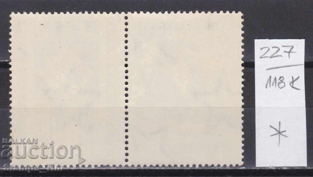 118K227 / Hungary 1960 exhibition stamp day exhibition (* / **) with price 0.50 BGN | € 0.26 118K227 / Hungary 1960 exhibition stamp day exhibition (* / **) with price 0.50 BGN | € 0.26