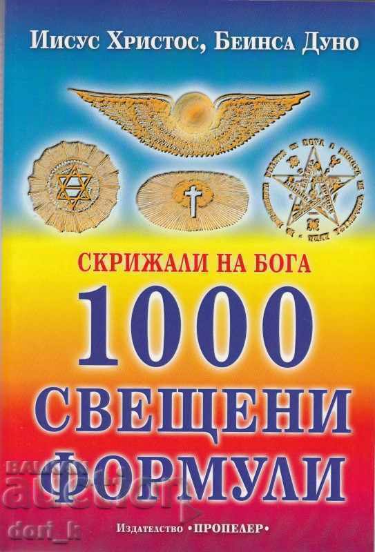 Скрижали на бога: 1000 свещени формули