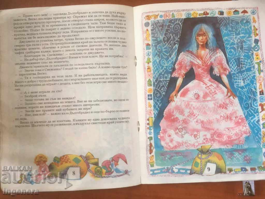 Licitație O CARTE DE POVESTE DESPRE Moș Crăciun și Moș Crăciun-1992 Licitație O CARTE DE POVESTE DESPRE Moș Crăciun și Moș Crăciun-1992