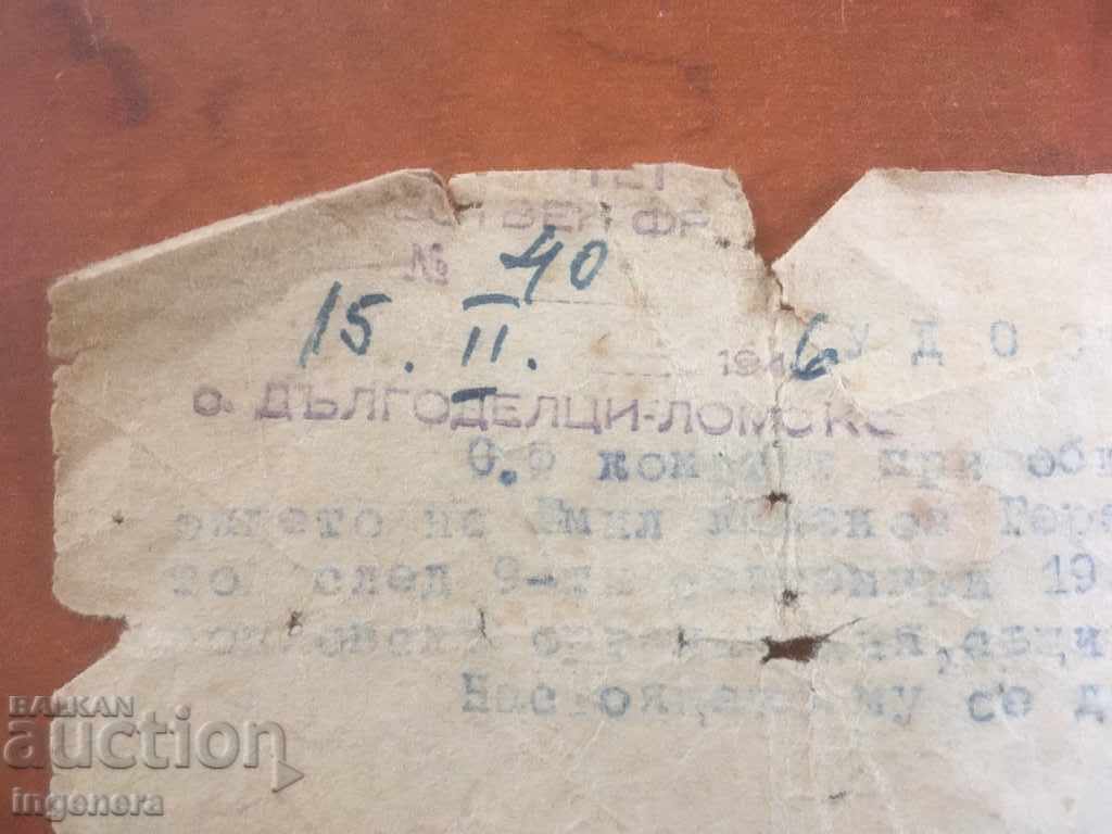 VECHI DOCUMENT CERTIFICARE CĂ PERSOANEA ESTE ANTI-FASCIST-1946 cu preț 5.00 BGN | € 2.56 VECHI DOCUMENT CERTIFICARE CĂ PERSOANEA ESTE ANTI-FASCIST-1946 cu preț 5.00 BGN | € 2.56