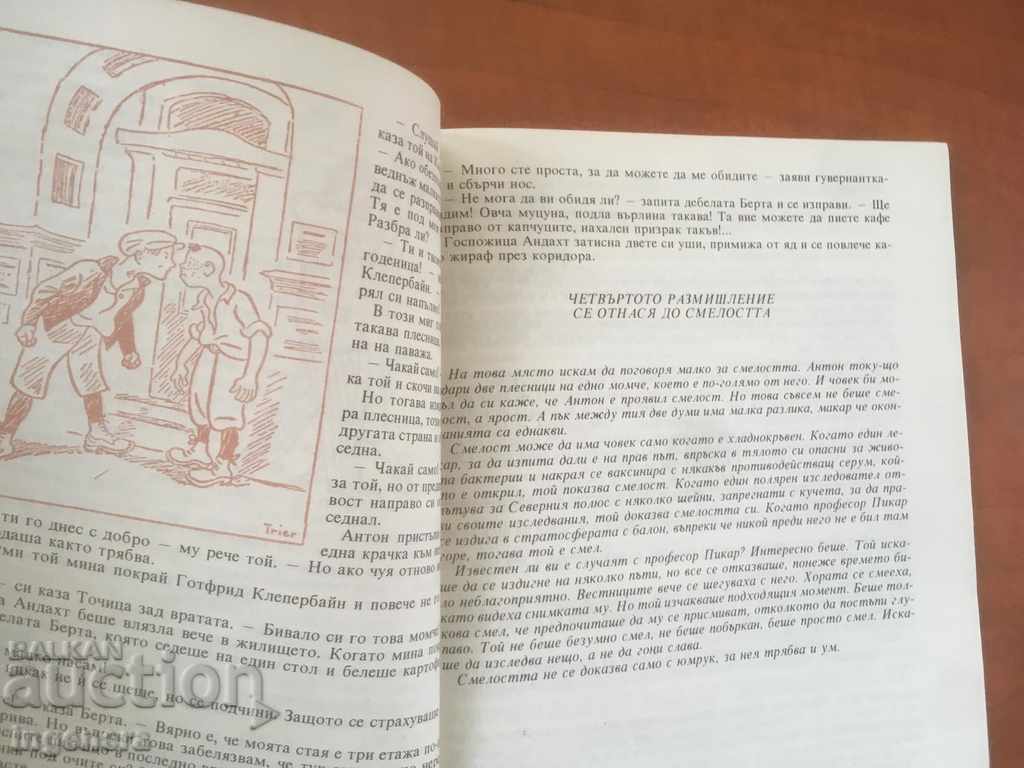 Auction BOOK-ERICH KESTNER-ANTON AND TOCHITSA-CHILDREN-1992 Auction BOOK-ERICH KESTNER-ANTON AND TOCHITSA-CHILDREN-1992