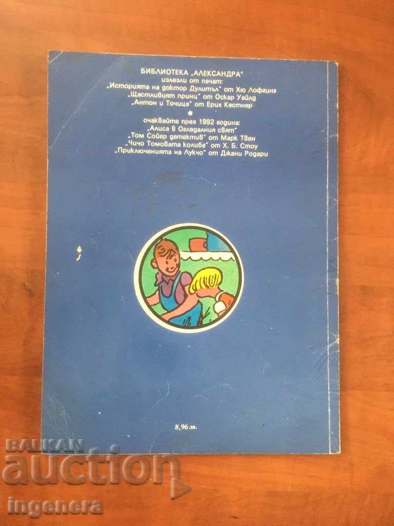 Delivery of BOOK-ERICH KESTNER-ANTON AND TOCHITSA-CHILDREN-1992 Delivery of BOOK-ERICH KESTNER-ANTON AND TOCHITSA-CHILDREN-1992