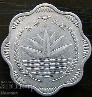 10, 1973, Bangladesh with price 3.99 BGN | € 2.04 10, 1973, Bangladesh with price 3.99 BGN | € 2.04