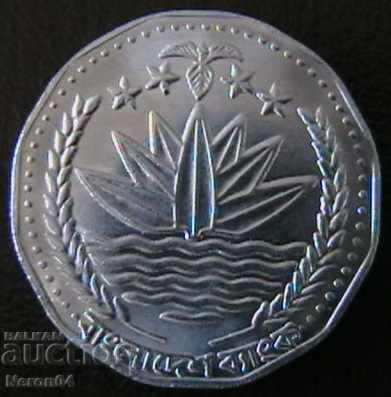 5 έως 1996, Μπαγκλαντές με τιμή 6.99 BGN | € 3.57 5 έως 1996, Μπαγκλαντές με τιμή 6.99 BGN | € 3.57