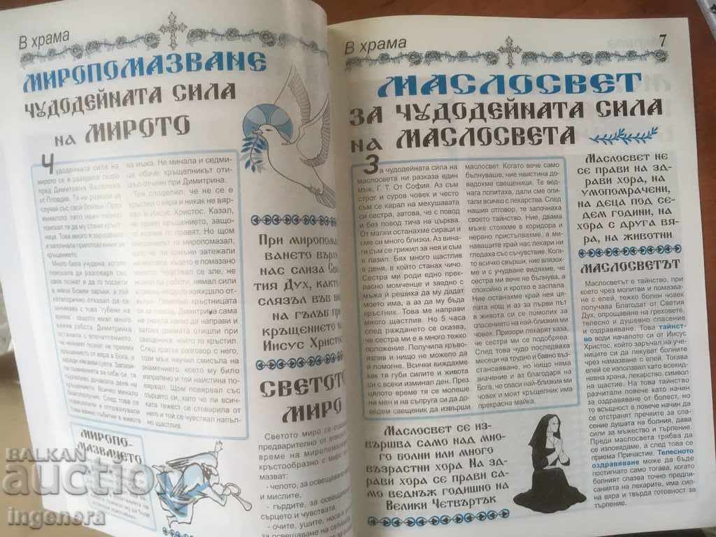 Auction  THE BOOK - THE MIRACULOUS POWER OF THE ICONS