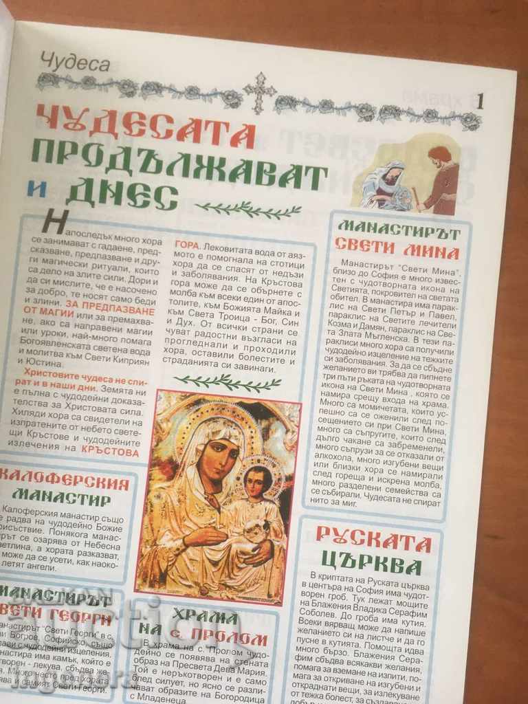 Delivery of THE BOOK - THE MIRACULOUS POWER OF THE ICONS