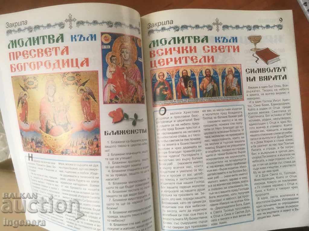 THE BOOK - THE MIRACULOUS POWER OF THE ICONS - 5