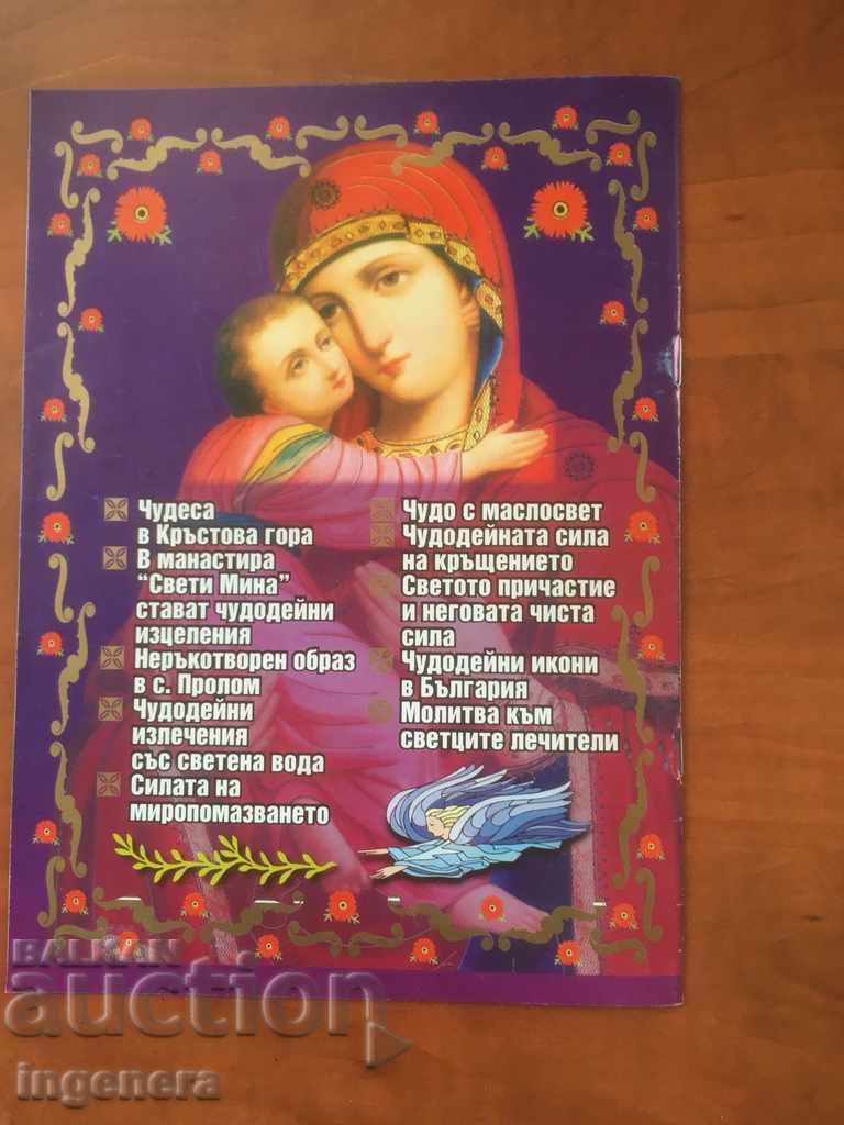 THE BOOK - THE MIRACULOUS POWER OF THE ICONS - 6