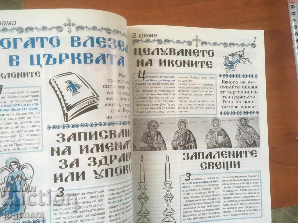 Licitație CARTE-SFINTI VINDECITORI PROTECTORII PATRONI