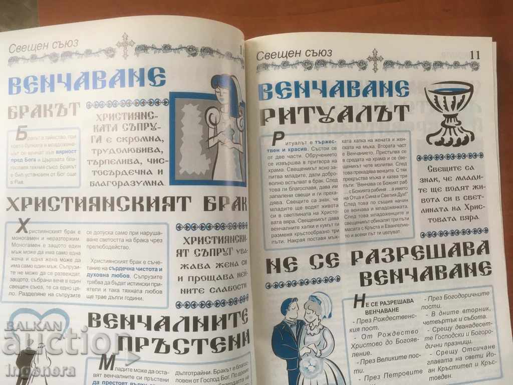 Livrarea CARTE-SFINTI VINDECITORI PROTECTORII PATRONI