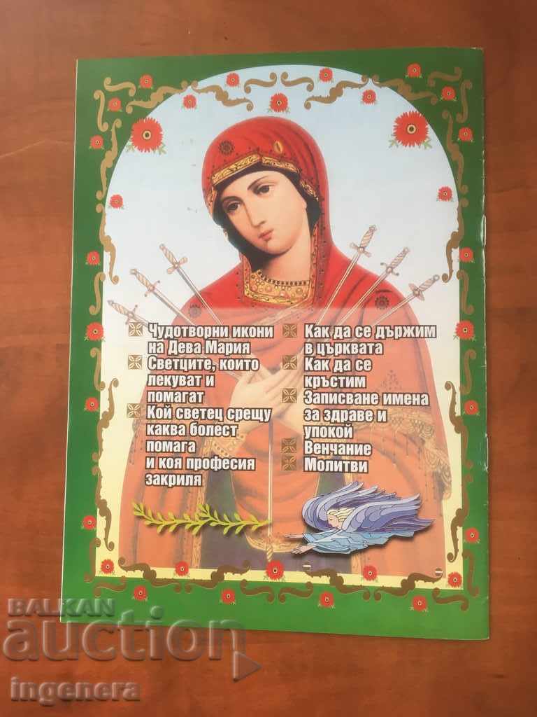 CARTE-SFINTI VINDECITORI PROTECTORII PATRONI - 6