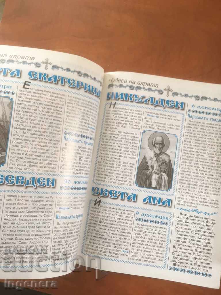 Auction BOOK-MIRACLES OF FAITH-NAME DAYS Auction BOOK-MIRACLES OF FAITH-NAME DAYS