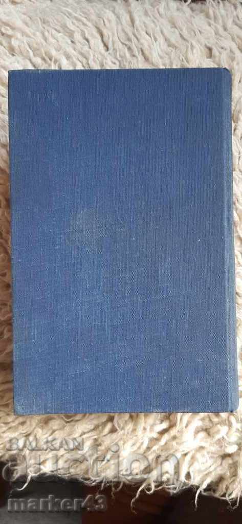 Παλιό βιβλίο στα ρωσικά με τιμή 10.00 BGN | € 5.11 Παλιό βιβλίο στα ρωσικά με τιμή 10.00 BGN | € 5.11